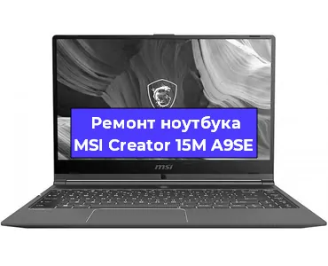 Замена hdd на ssd на ноутбуке MSI Creator 15M A9SE в Воронеже